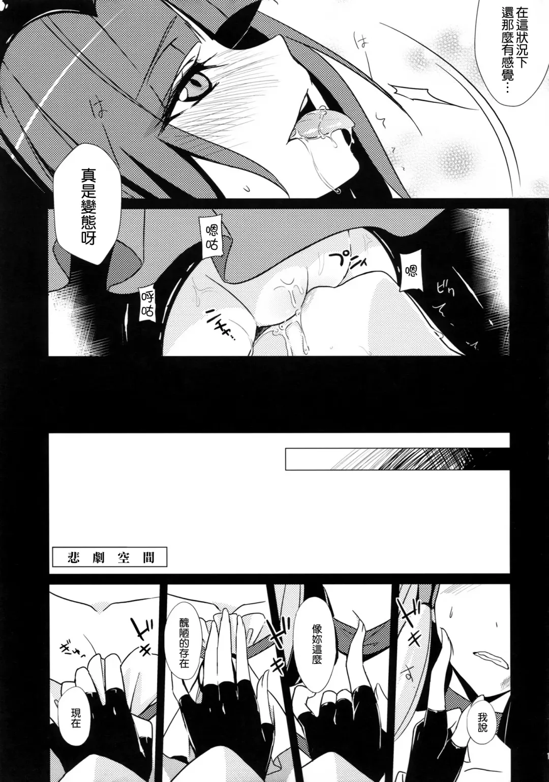 [Kasumi - Sinohara Sinome] Stray Weeping Beauty Fhentai - Page 22