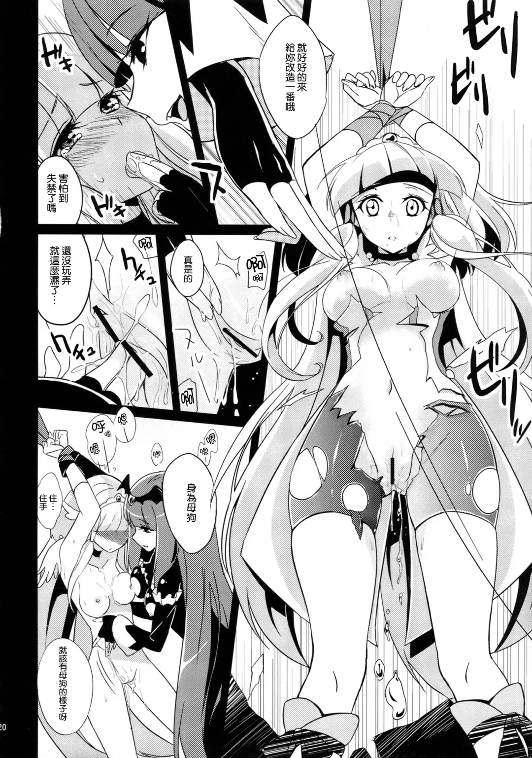 [Kasumi - Sinohara Sinome] Stray Weeping Beauty Fhentai - Page 23