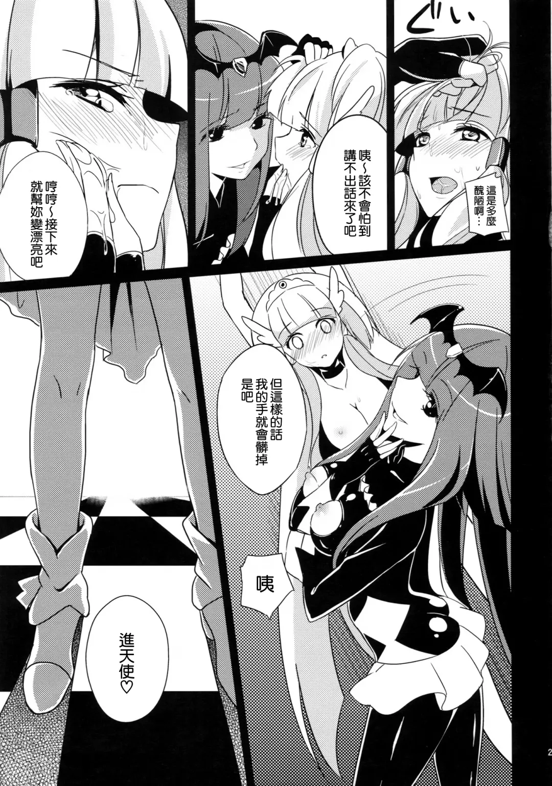 [Kasumi - Sinohara Sinome] Stray Weeping Beauty Fhentai - Page 24