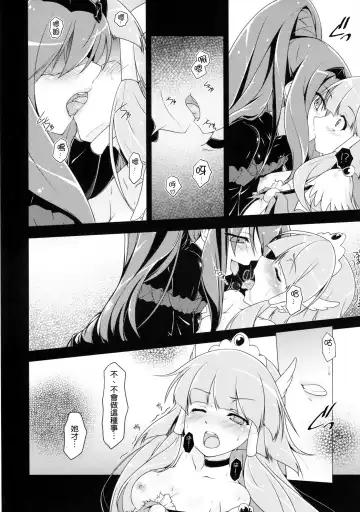 [Kasumi - Sinohara Sinome] Stray Weeping Beauty Fhentai - Page 11