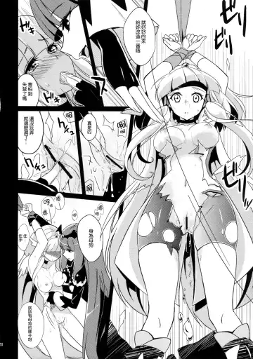 [Kasumi - Sinohara Sinome] Stray Weeping Beauty Fhentai - Page 23