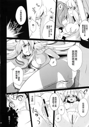 [Kasumi - Sinohara Sinome] Stray Weeping Beauty Fhentai - Page 25