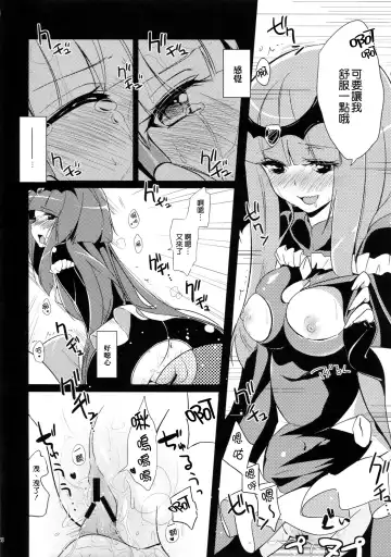 [Kasumi - Sinohara Sinome] Stray Weeping Beauty Fhentai - Page 31