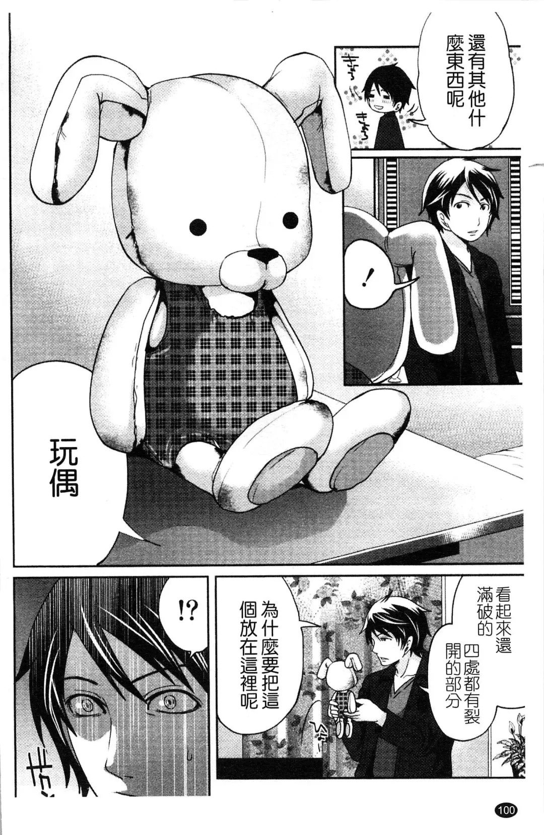 [Miyahara Ayumu] Hammer & Mermaid | 重量級女僕 Fhentai - Page 101