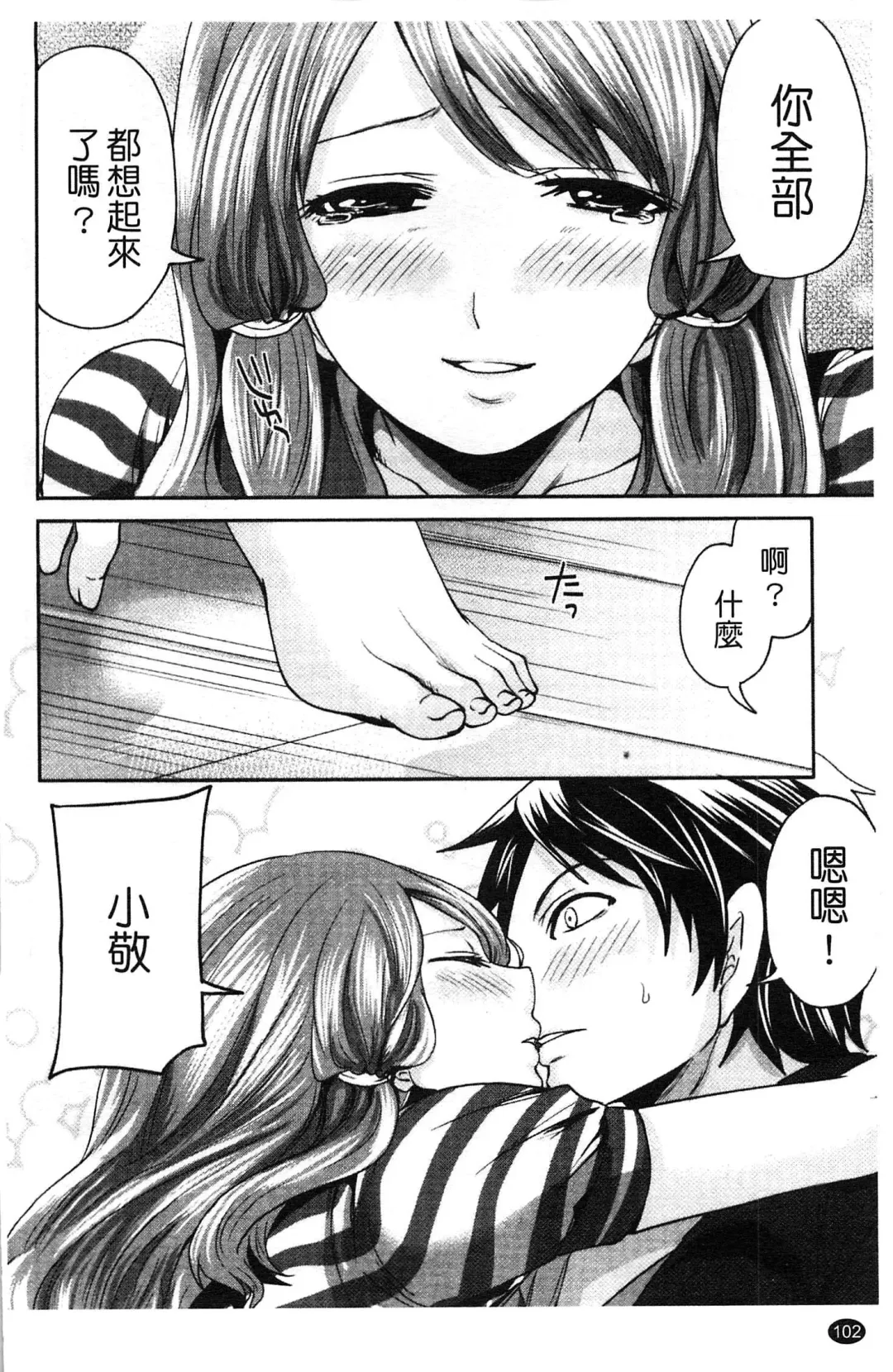 [Miyahara Ayumu] Hammer & Mermaid | 重量級女僕 Fhentai - Page 103