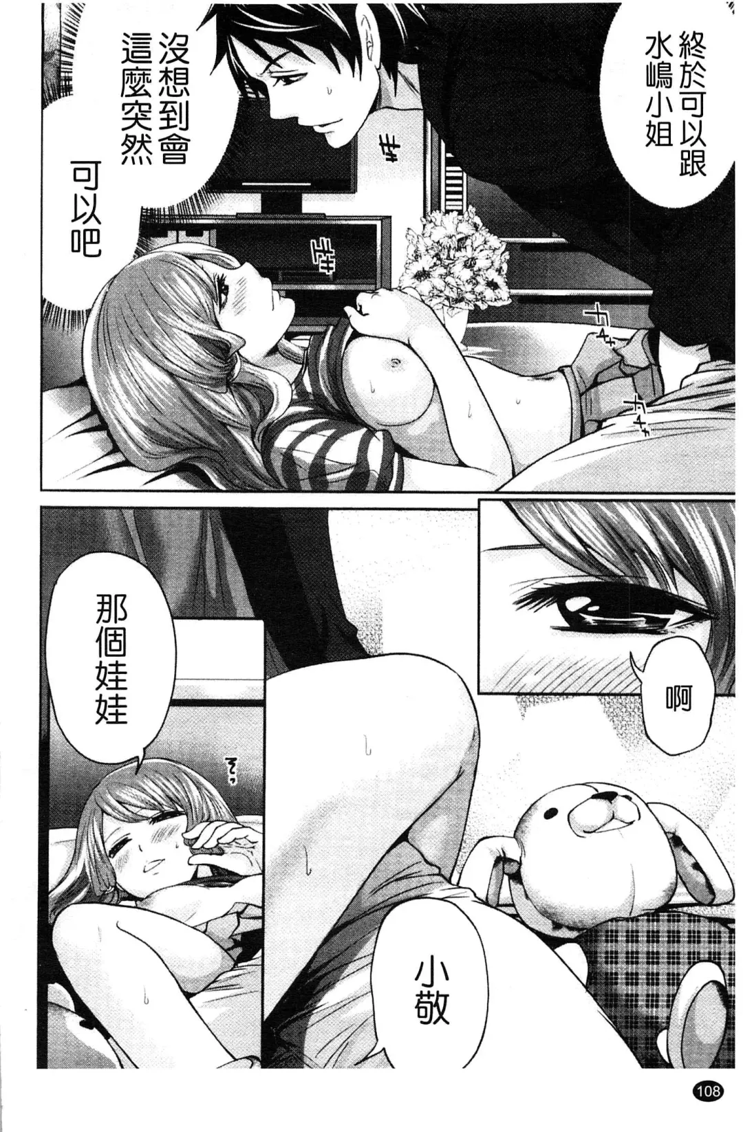 [Miyahara Ayumu] Hammer & Mermaid | 重量級女僕 Fhentai - Page 109