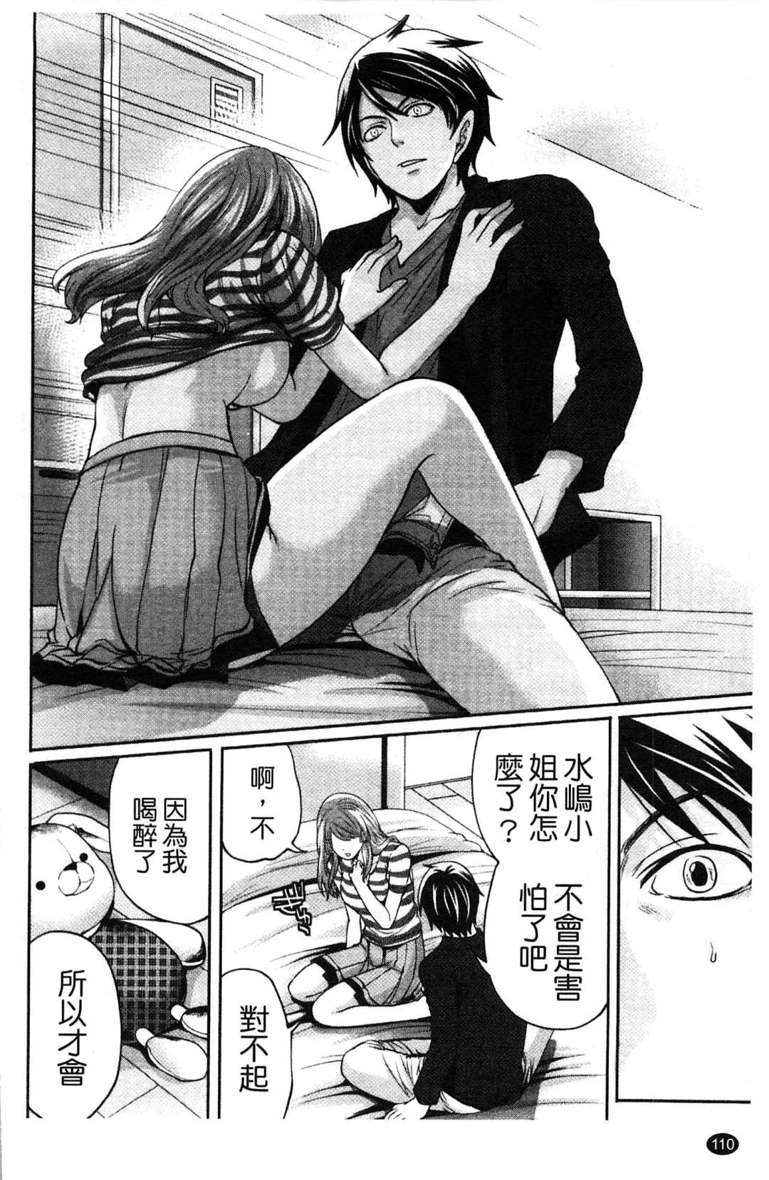 [Miyahara Ayumu] Hammer & Mermaid | 重量級女僕 Fhentai - Page 111