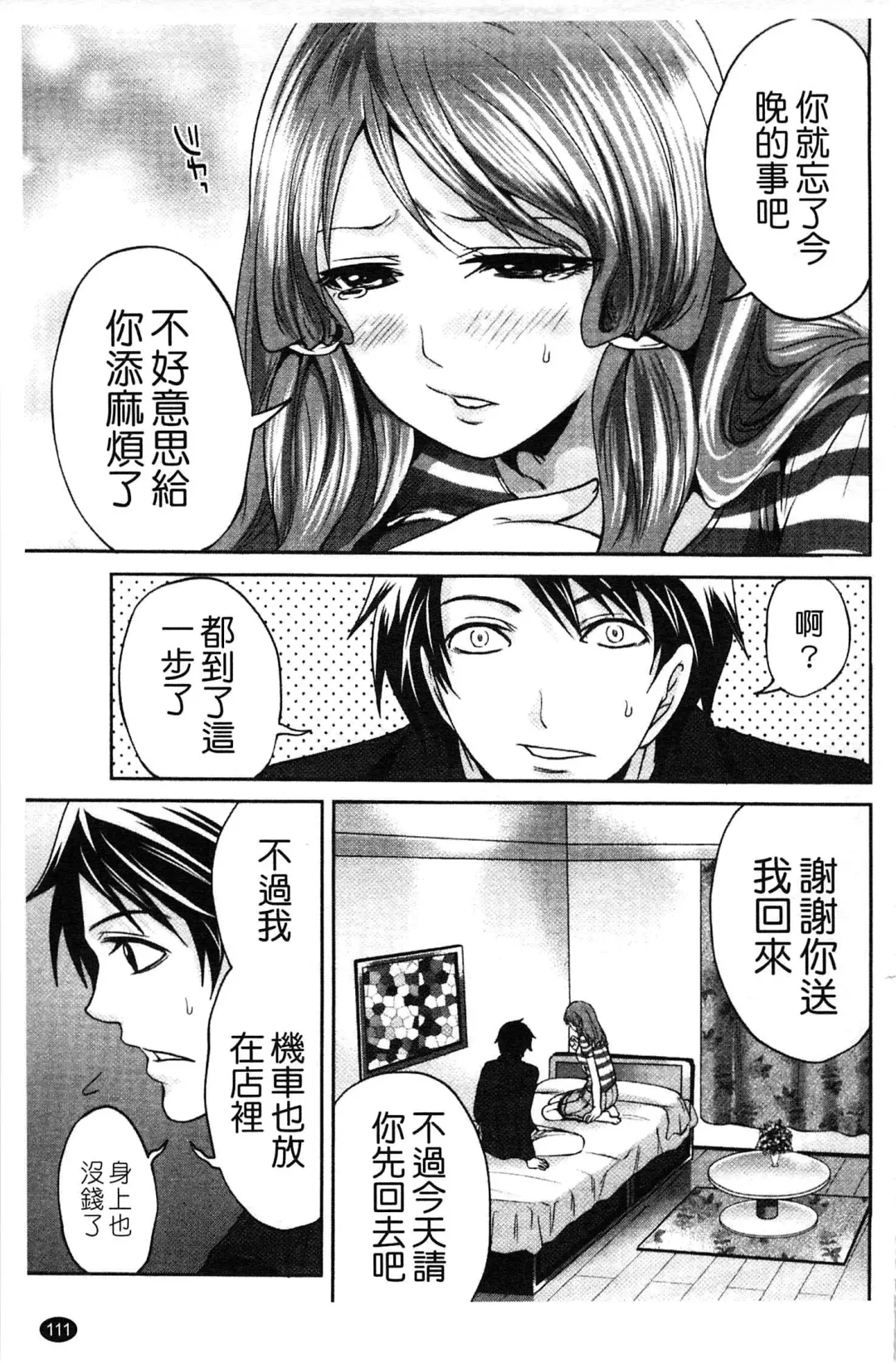 [Miyahara Ayumu] Hammer & Mermaid | 重量級女僕 Fhentai - Page 112