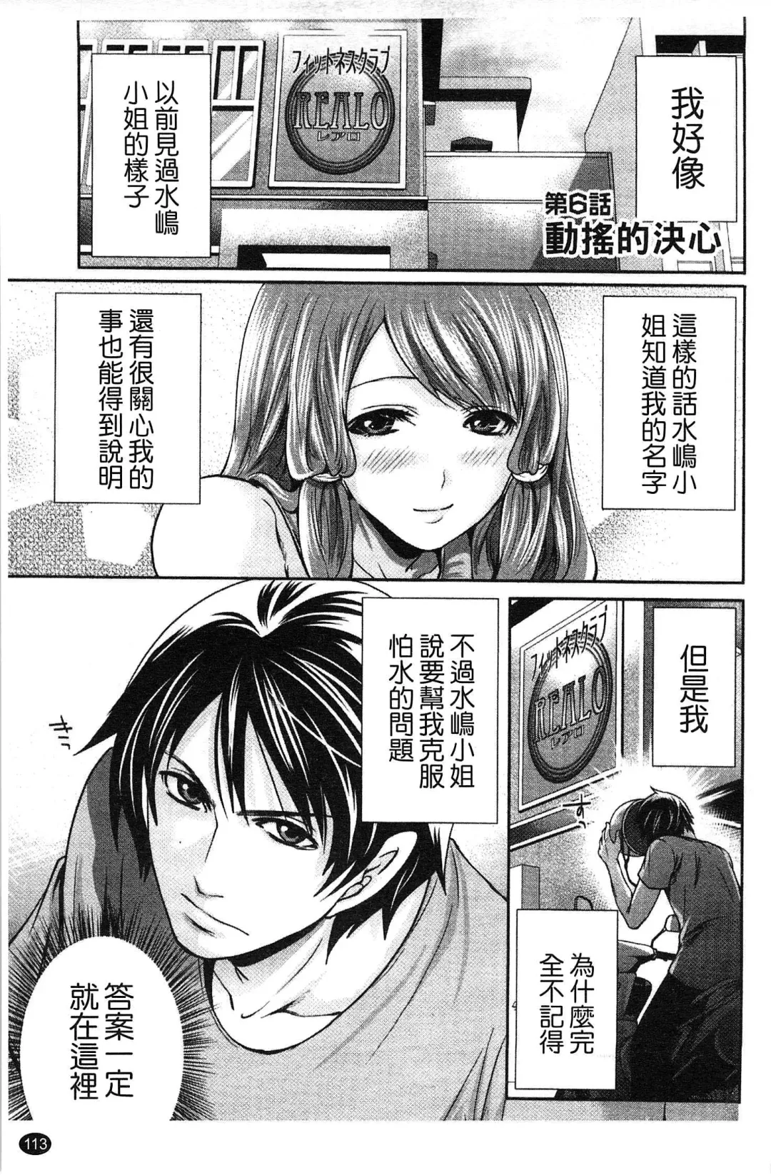 [Miyahara Ayumu] Hammer & Mermaid | 重量級女僕 Fhentai - Page 114