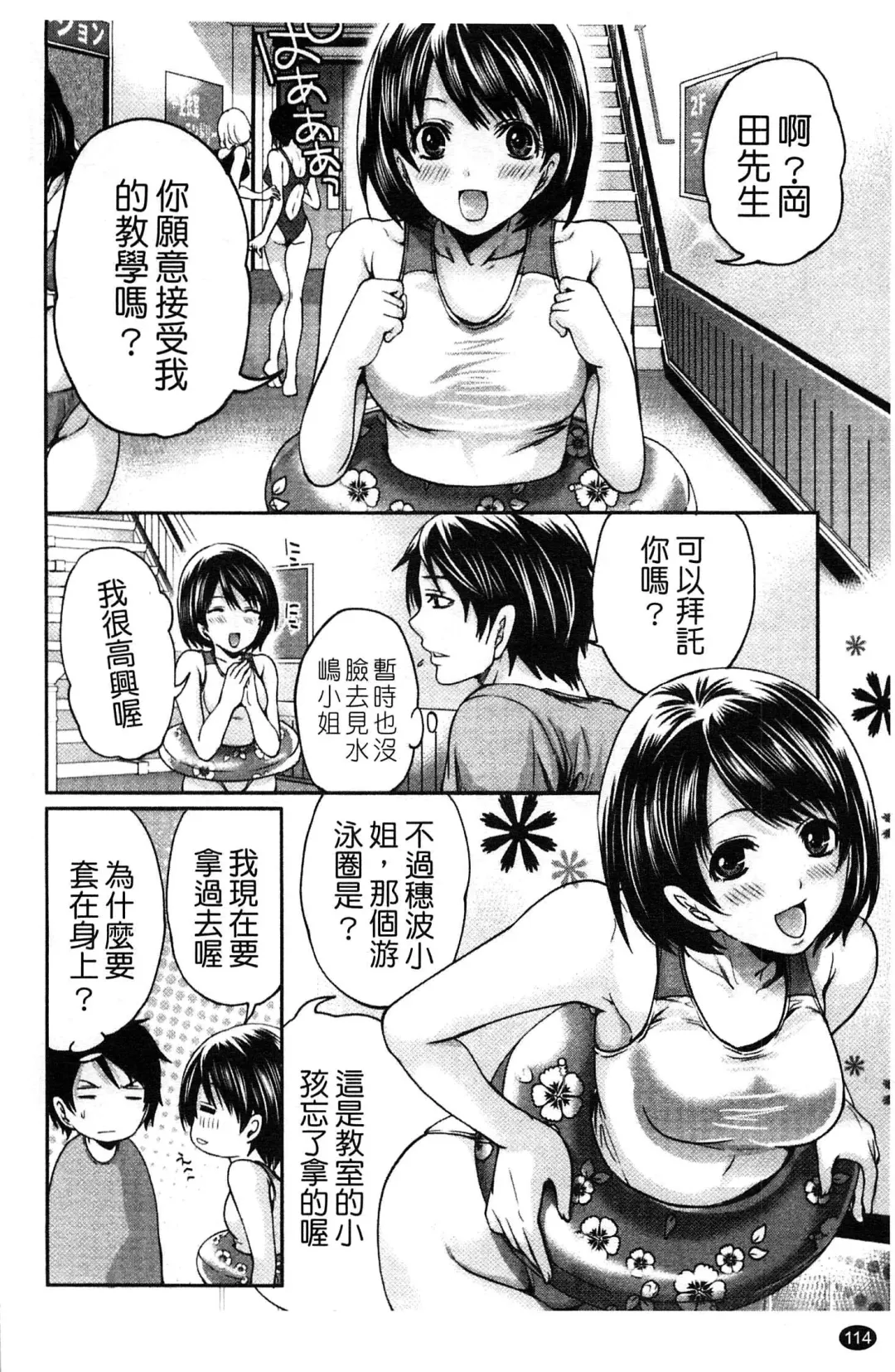 [Miyahara Ayumu] Hammer & Mermaid | 重量級女僕 Fhentai - Page 115