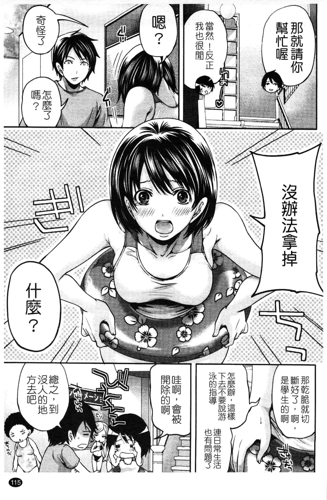 [Miyahara Ayumu] Hammer & Mermaid | 重量級女僕 Fhentai - Page 116