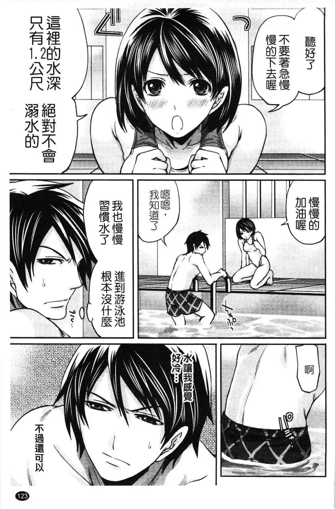 [Miyahara Ayumu] Hammer & Mermaid | 重量級女僕 Fhentai - Page 124