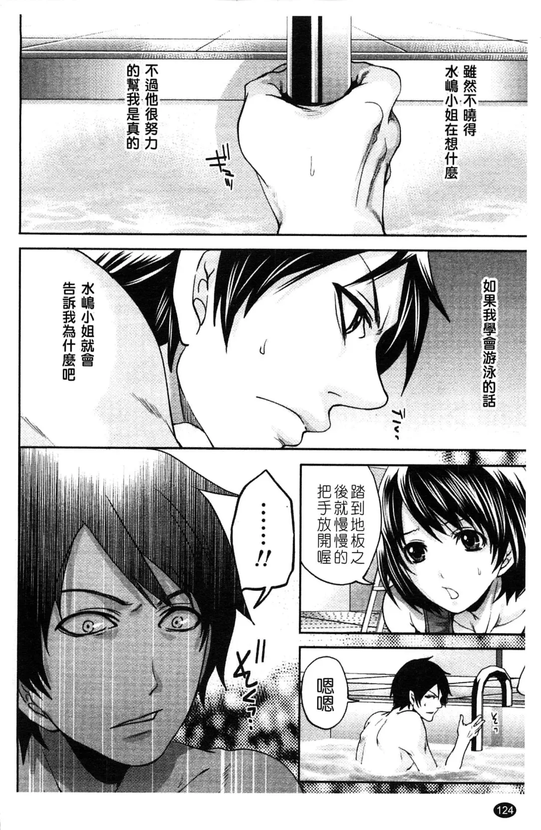 [Miyahara Ayumu] Hammer & Mermaid | 重量級女僕 Fhentai - Page 125