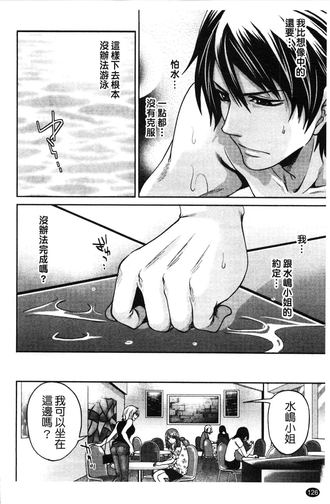 [Miyahara Ayumu] Hammer & Mermaid | 重量級女僕 Fhentai - Page 127