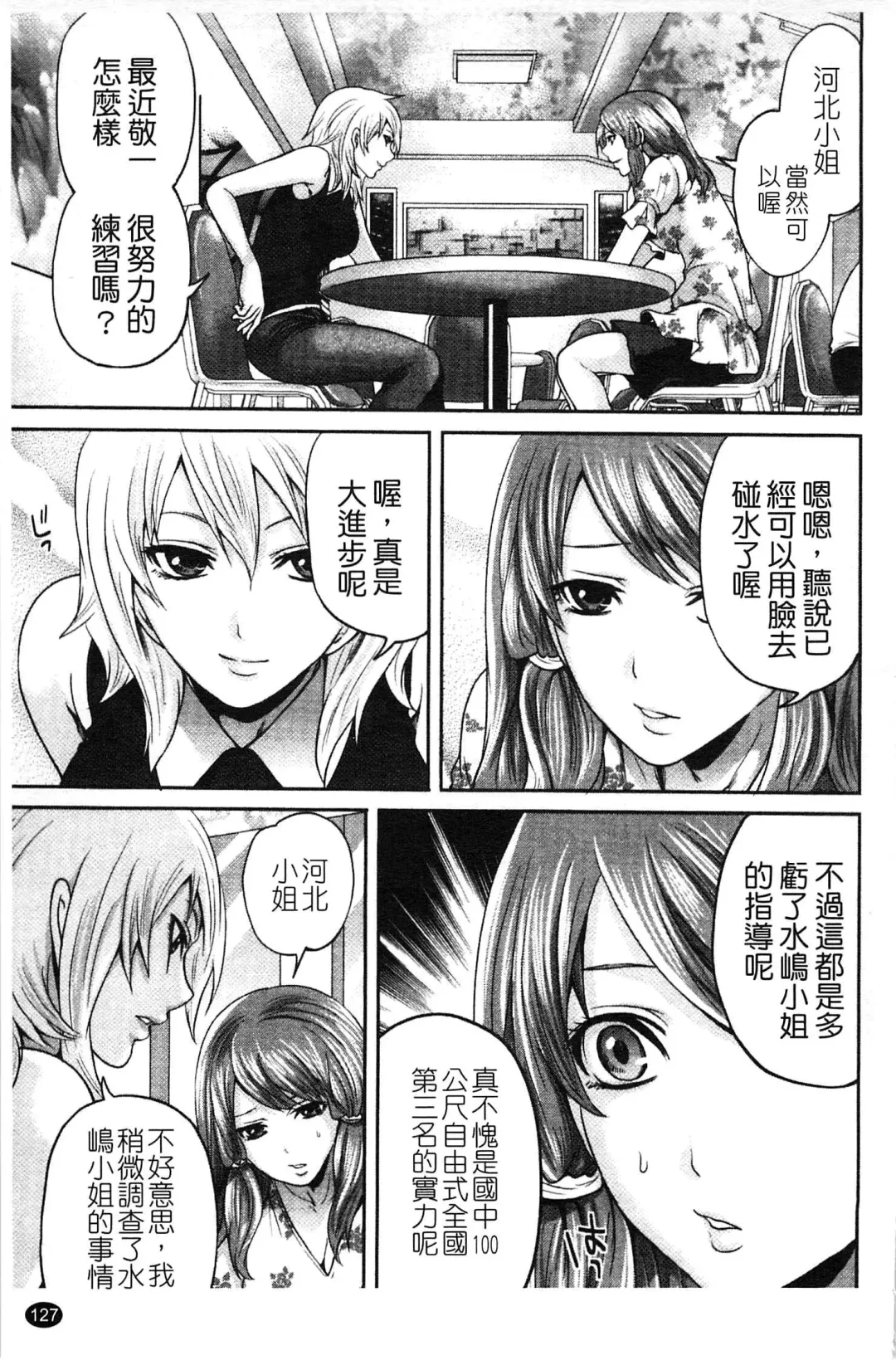 [Miyahara Ayumu] Hammer & Mermaid | 重量級女僕 Fhentai - Page 128