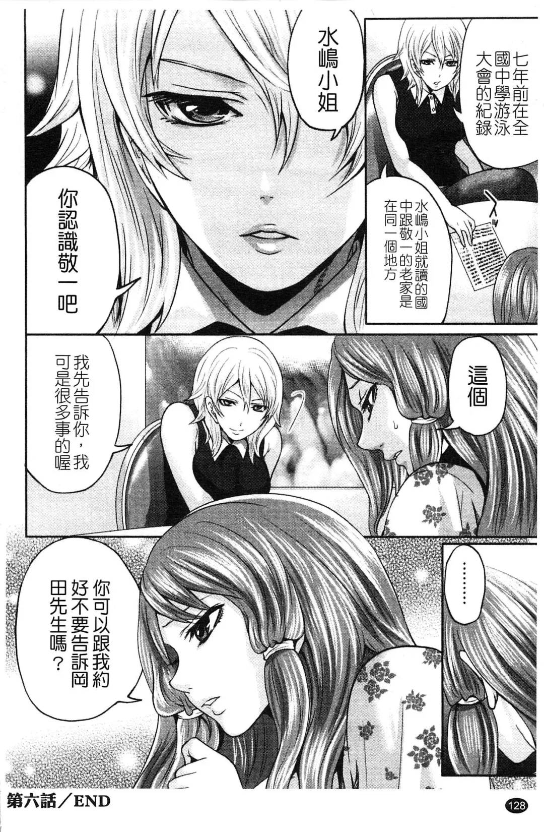 [Miyahara Ayumu] Hammer & Mermaid | 重量級女僕 Fhentai - Page 129