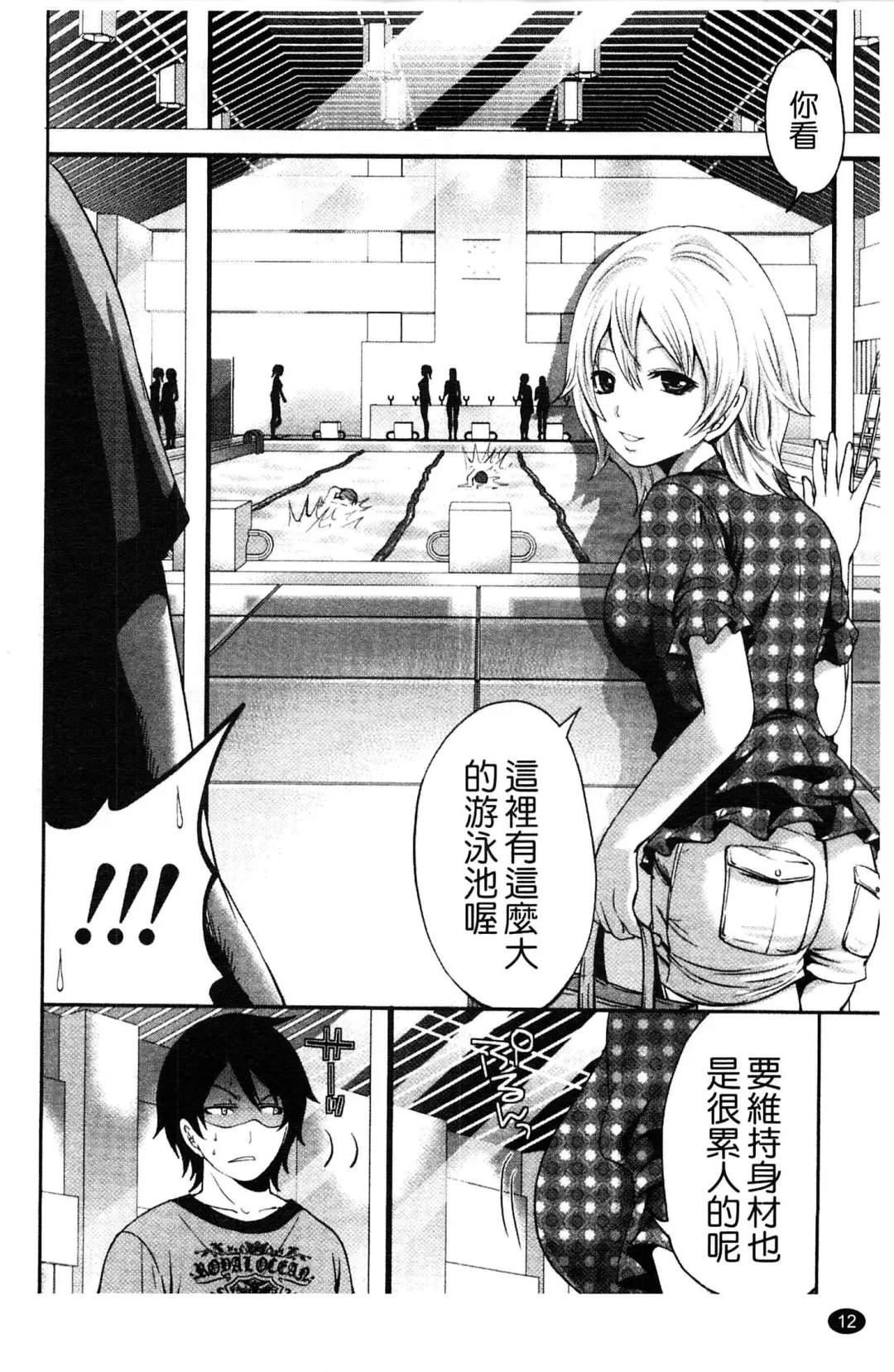 [Miyahara Ayumu] Hammer & Mermaid | 重量級女僕 Fhentai - Page 13