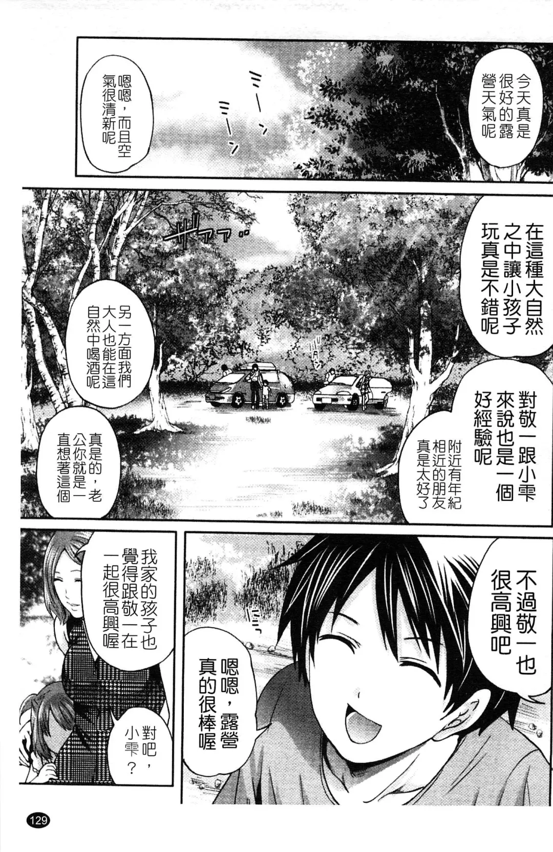 [Miyahara Ayumu] Hammer & Mermaid | 重量級女僕 Fhentai - Page 130