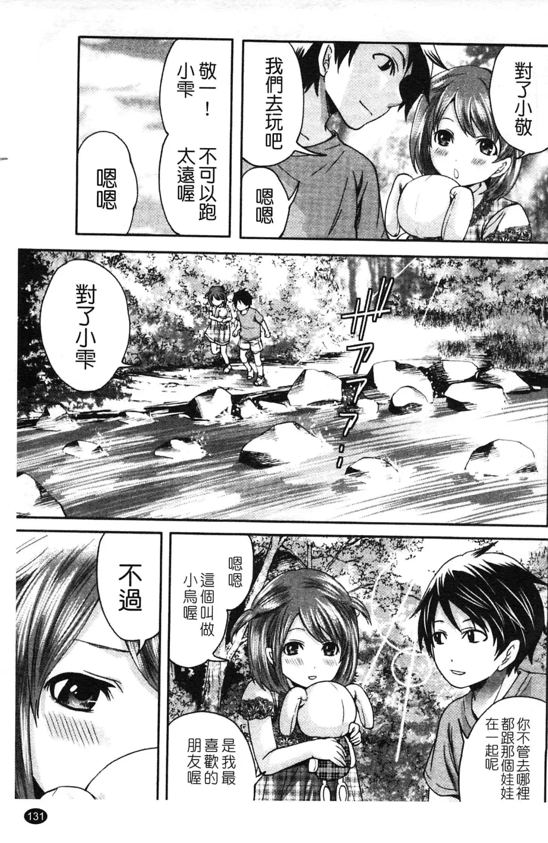 [Miyahara Ayumu] Hammer & Mermaid | 重量級女僕 Fhentai - Page 132