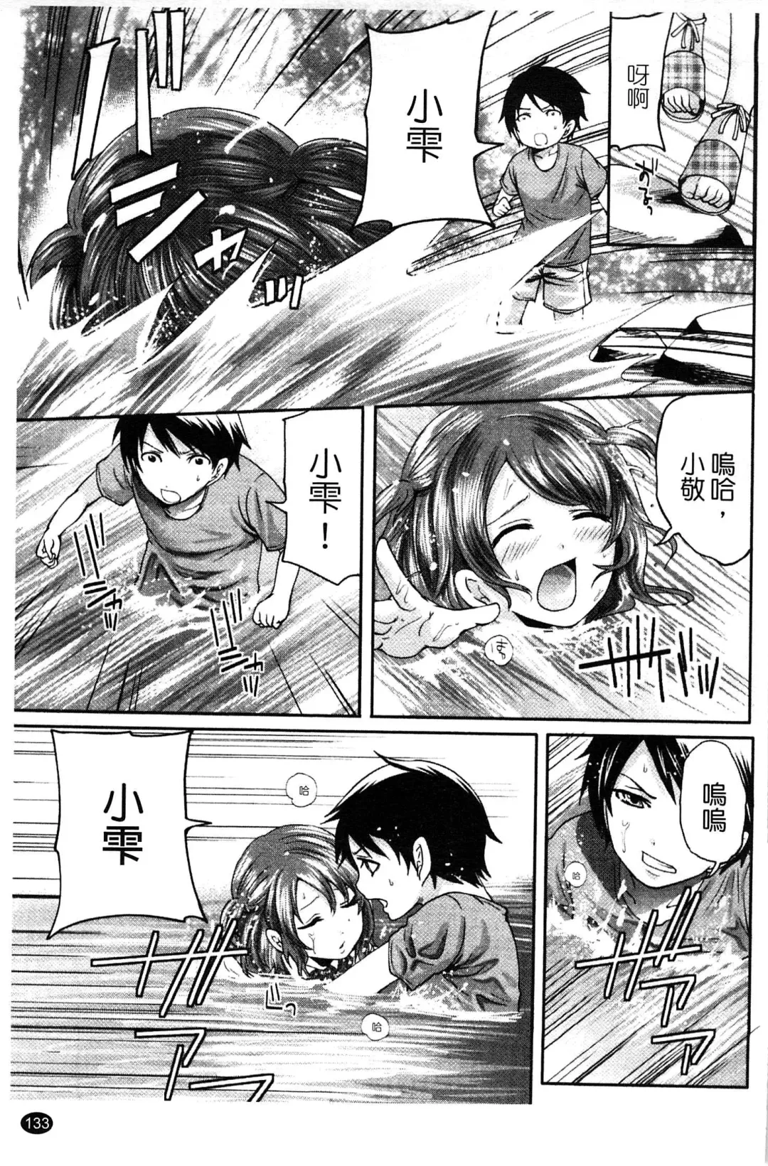 [Miyahara Ayumu] Hammer & Mermaid | 重量級女僕 Fhentai - Page 134