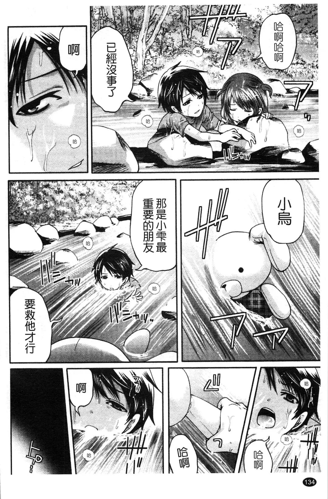[Miyahara Ayumu] Hammer & Mermaid | 重量級女僕 Fhentai - Page 135