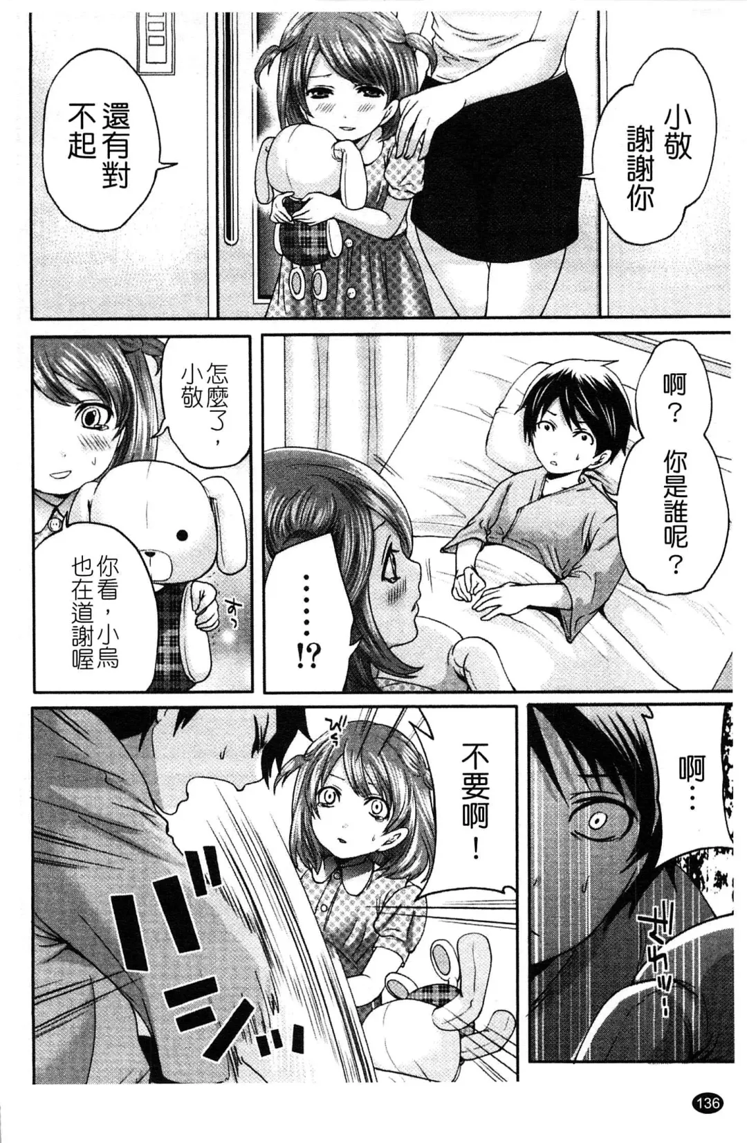 [Miyahara Ayumu] Hammer & Mermaid | 重量級女僕 Fhentai - Page 137