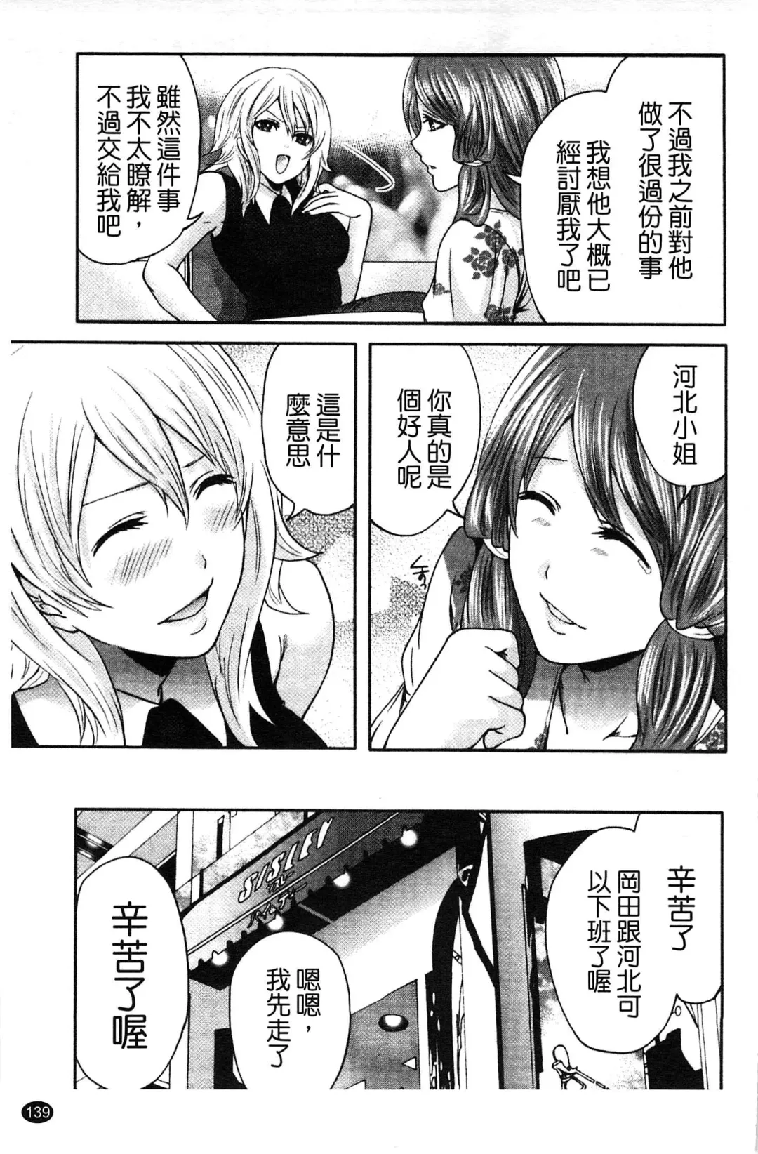 [Miyahara Ayumu] Hammer & Mermaid | 重量級女僕 Fhentai - Page 140