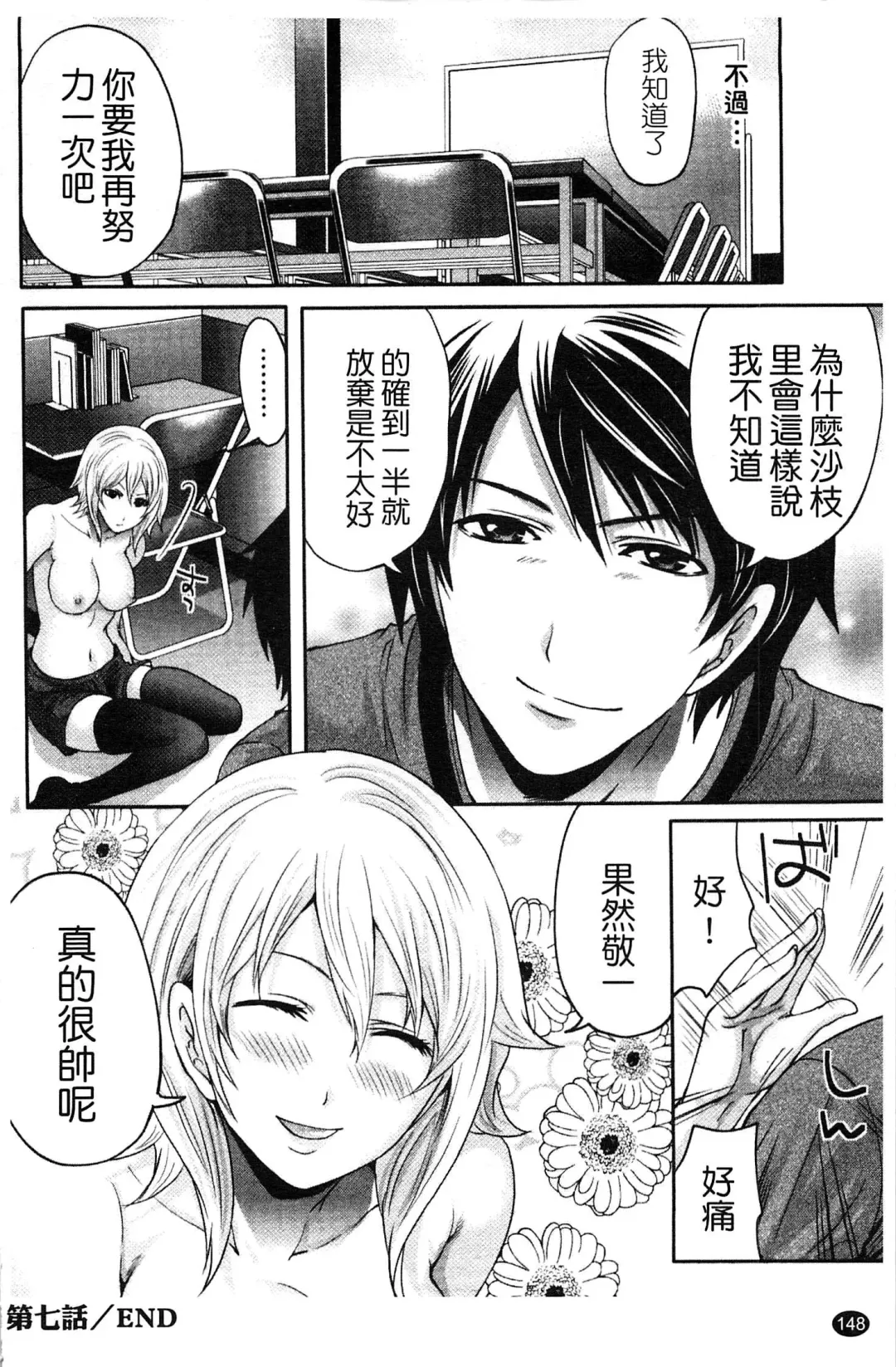 [Miyahara Ayumu] Hammer & Mermaid | 重量級女僕 Fhentai - Page 149