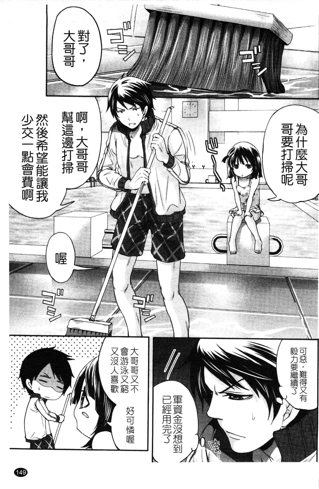 [Miyahara Ayumu] Hammer & Mermaid | 重量級女僕 Fhentai - Page 150