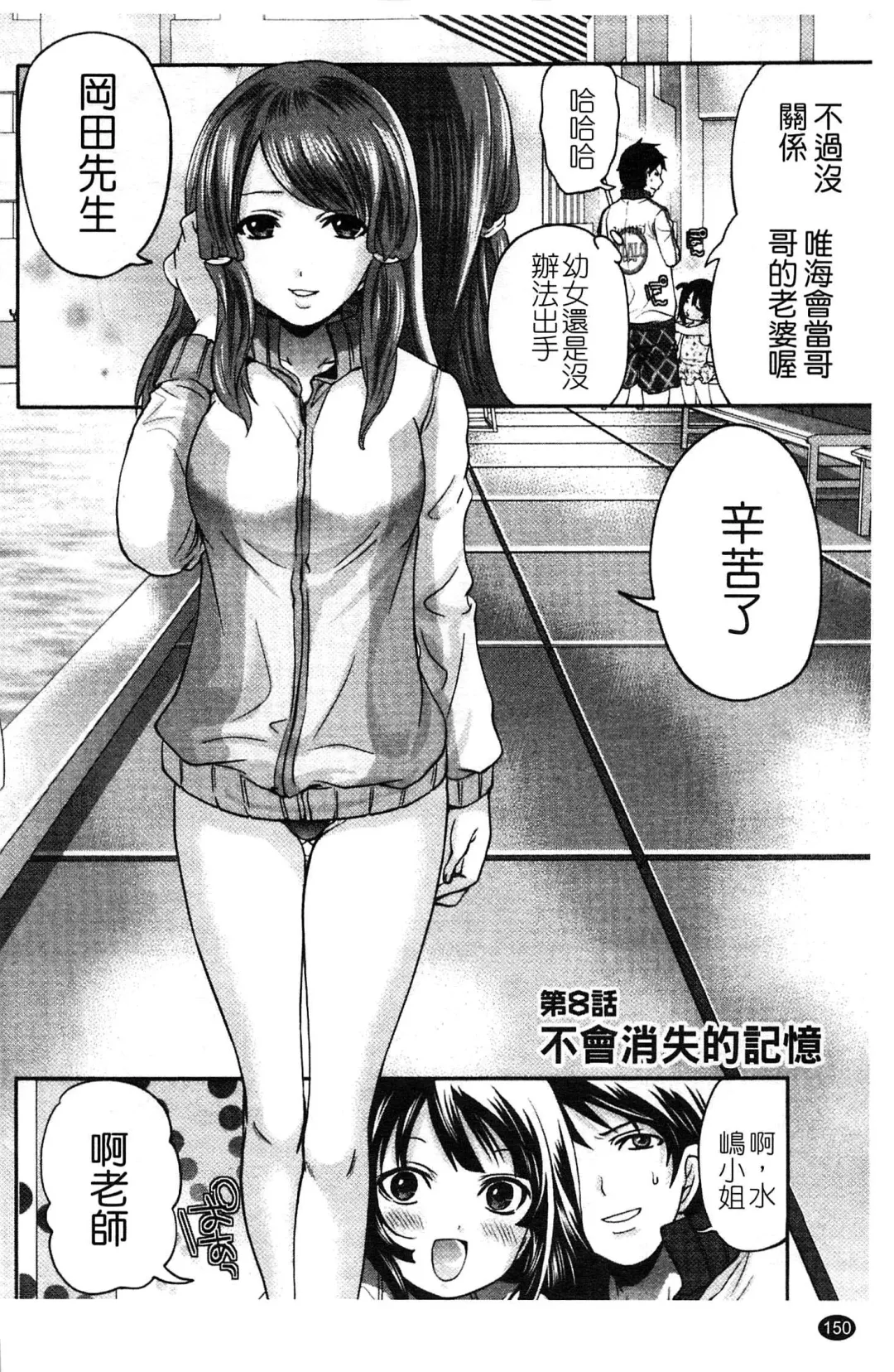 [Miyahara Ayumu] Hammer & Mermaid | 重量級女僕 Fhentai - Page 151