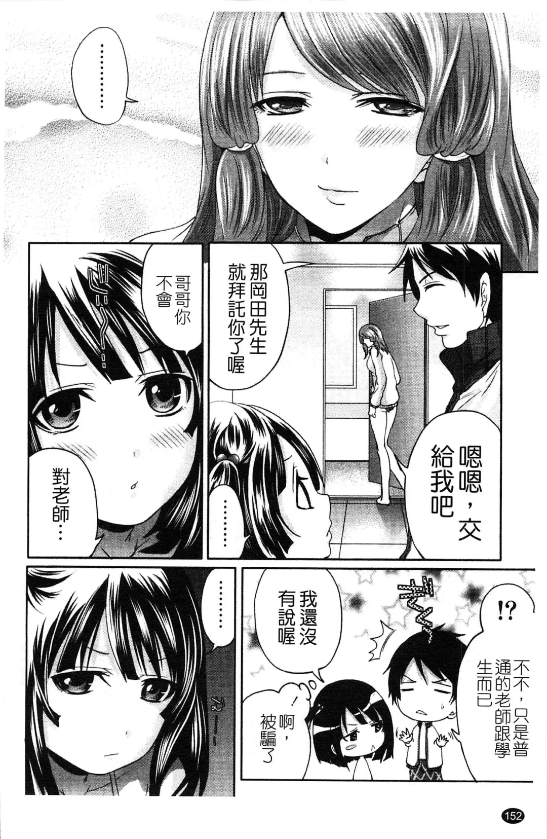 [Miyahara Ayumu] Hammer & Mermaid | 重量級女僕 Fhentai - Page 153