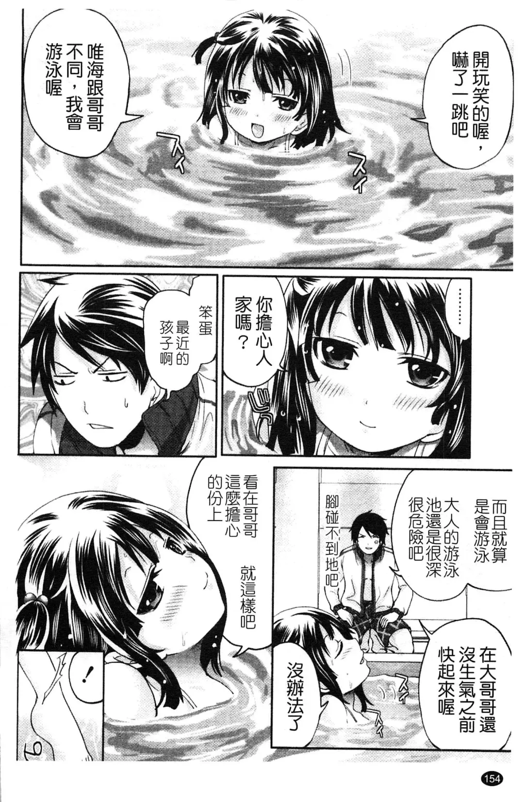 [Miyahara Ayumu] Hammer & Mermaid | 重量級女僕 Fhentai - Page 155