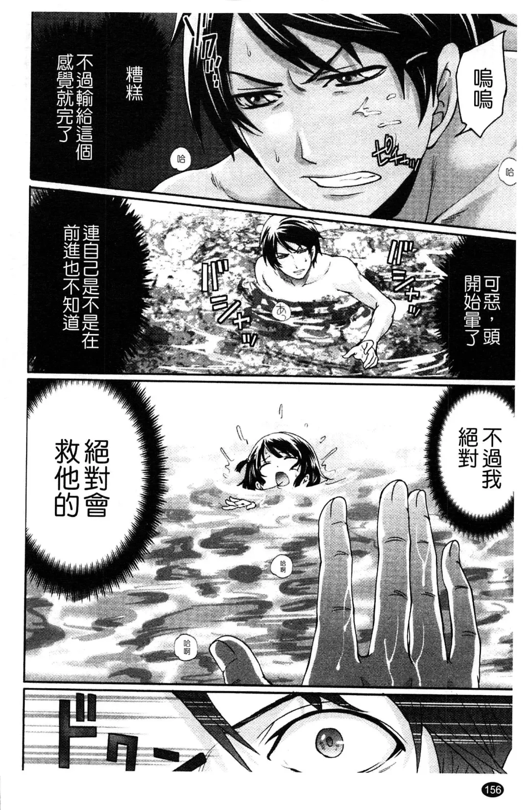 [Miyahara Ayumu] Hammer & Mermaid | 重量級女僕 Fhentai - Page 157