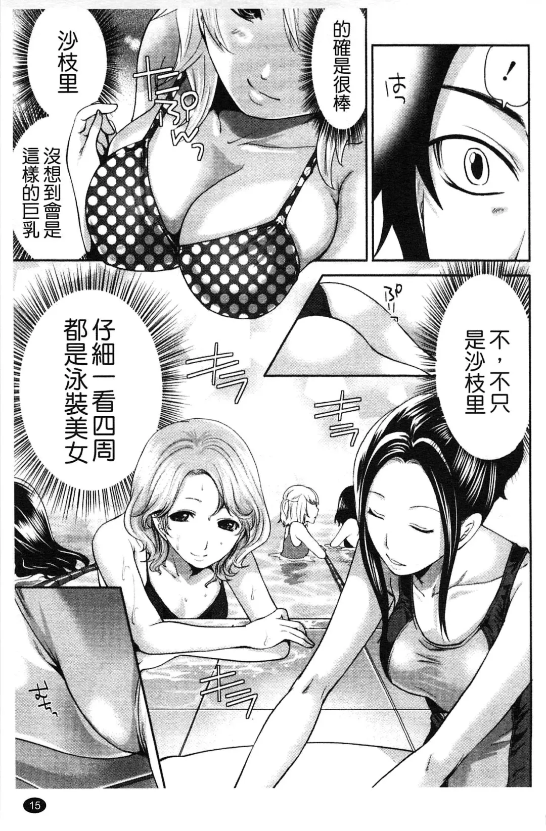 [Miyahara Ayumu] Hammer & Mermaid | 重量級女僕 Fhentai - Page 16