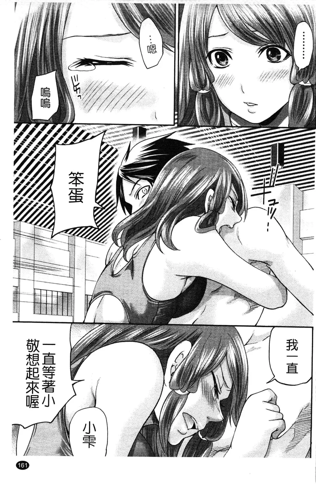[Miyahara Ayumu] Hammer & Mermaid | 重量級女僕 Fhentai - Page 162