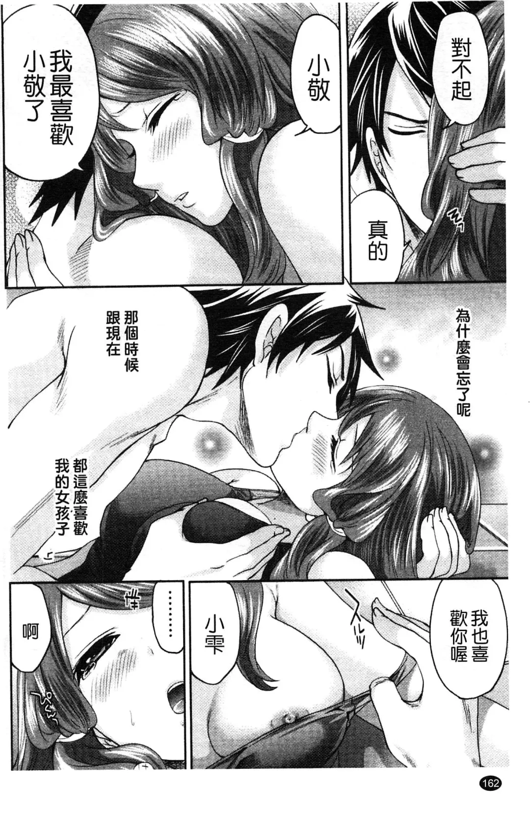 [Miyahara Ayumu] Hammer & Mermaid | 重量級女僕 Fhentai - Page 163