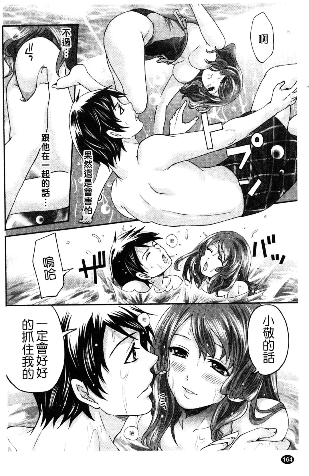 [Miyahara Ayumu] Hammer & Mermaid | 重量級女僕 Fhentai - Page 165