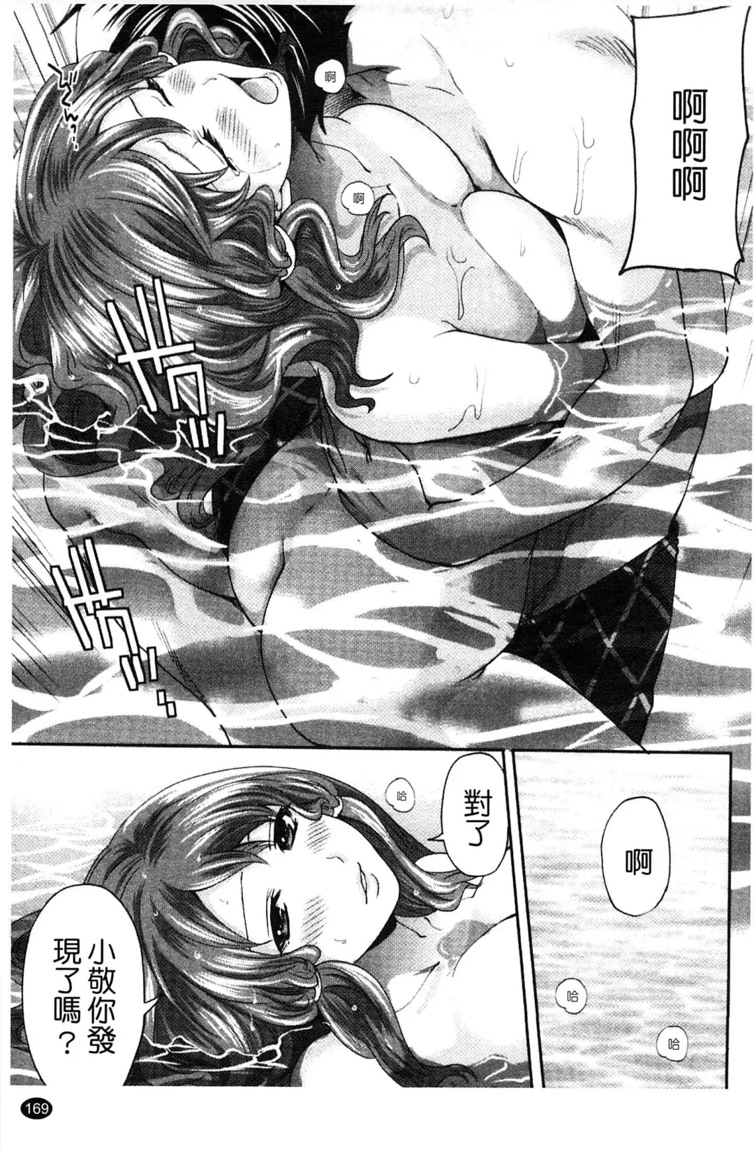 [Miyahara Ayumu] Hammer & Mermaid | 重量級女僕 Fhentai - Page 170