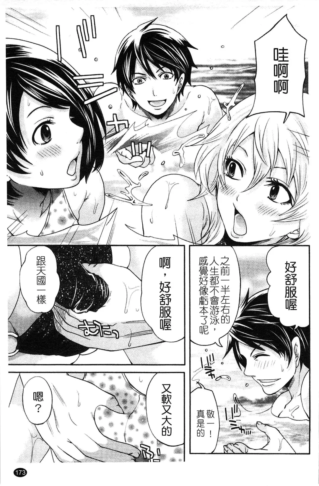 [Miyahara Ayumu] Hammer & Mermaid | 重量級女僕 Fhentai - Page 174