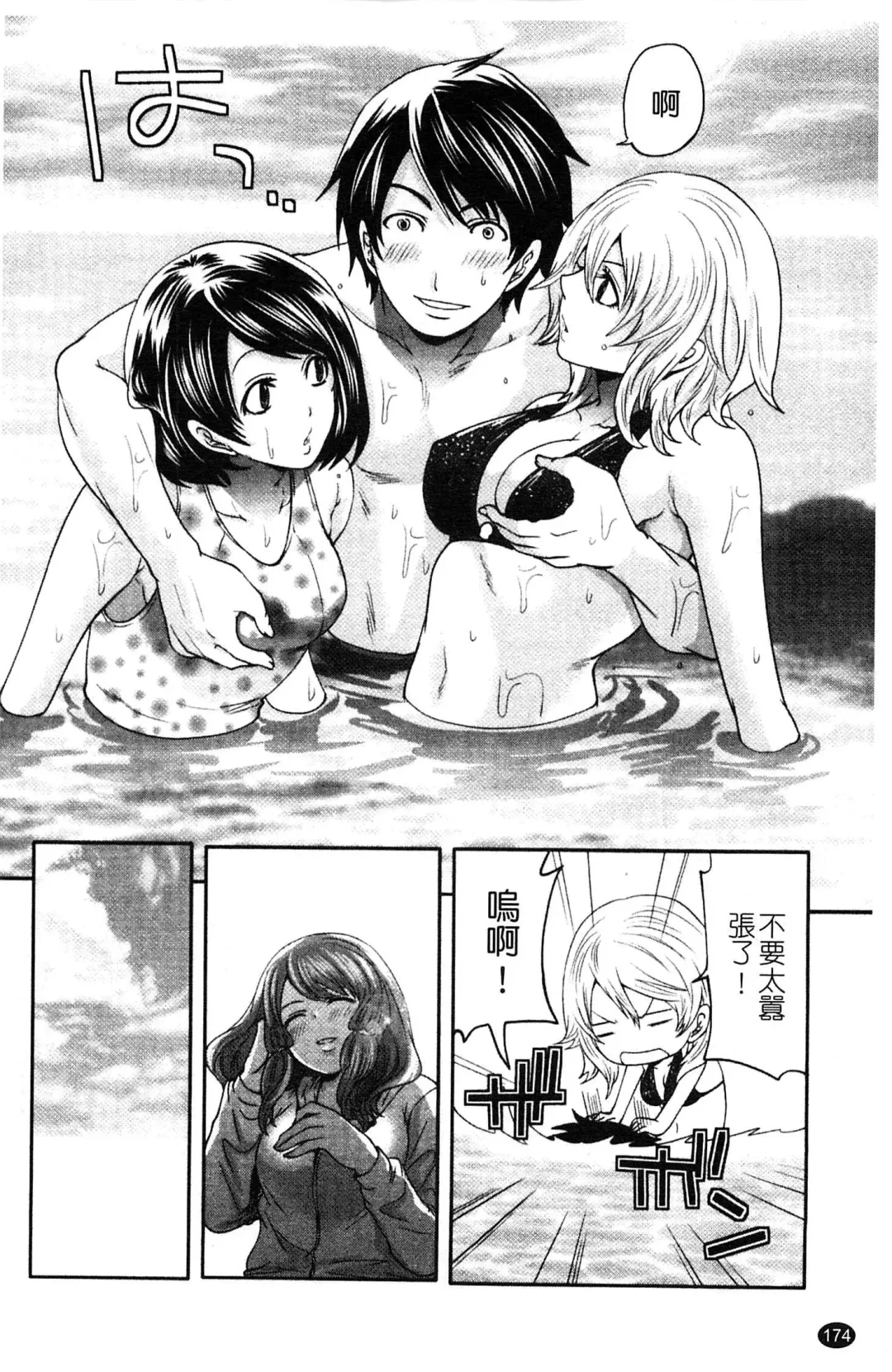 [Miyahara Ayumu] Hammer & Mermaid | 重量級女僕 Fhentai - Page 175