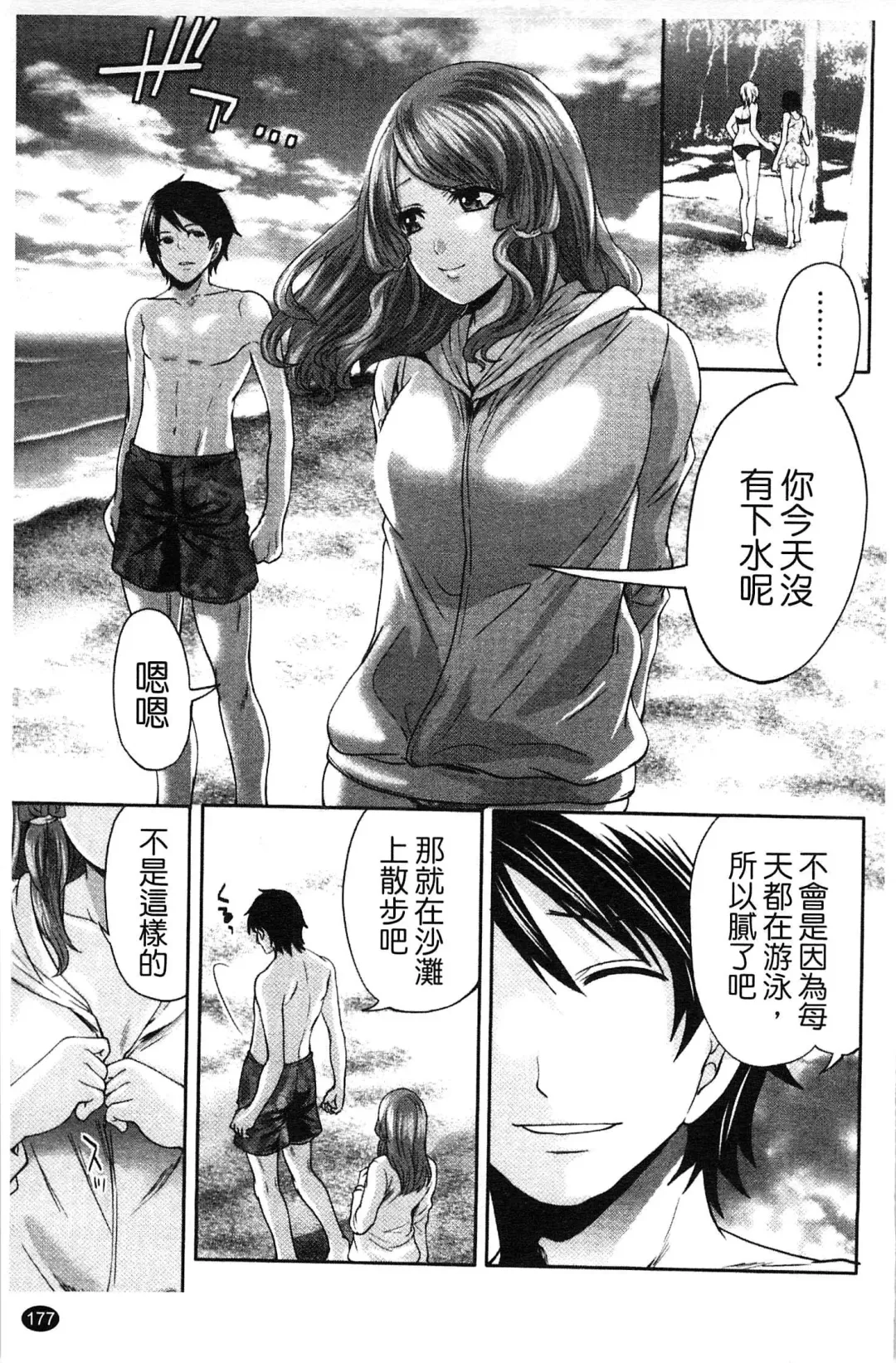 [Miyahara Ayumu] Hammer & Mermaid | 重量級女僕 Fhentai - Page 178