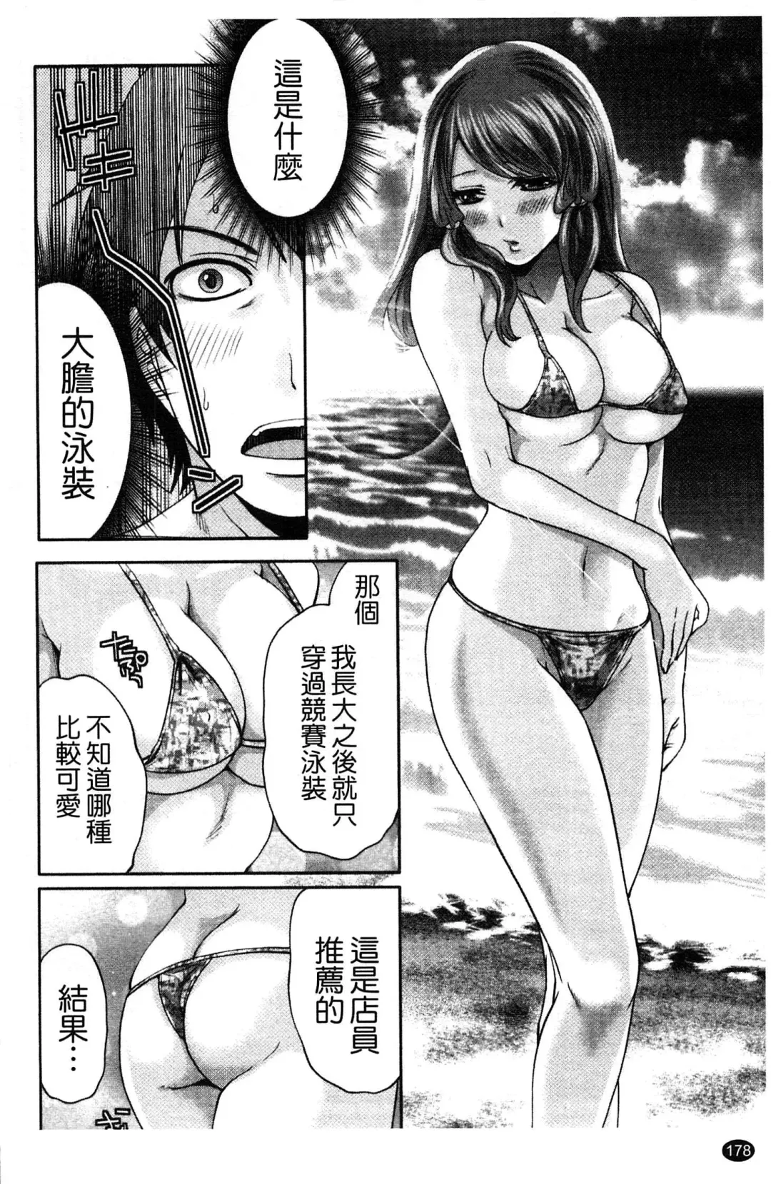 [Miyahara Ayumu] Hammer & Mermaid | 重量級女僕 Fhentai - Page 179