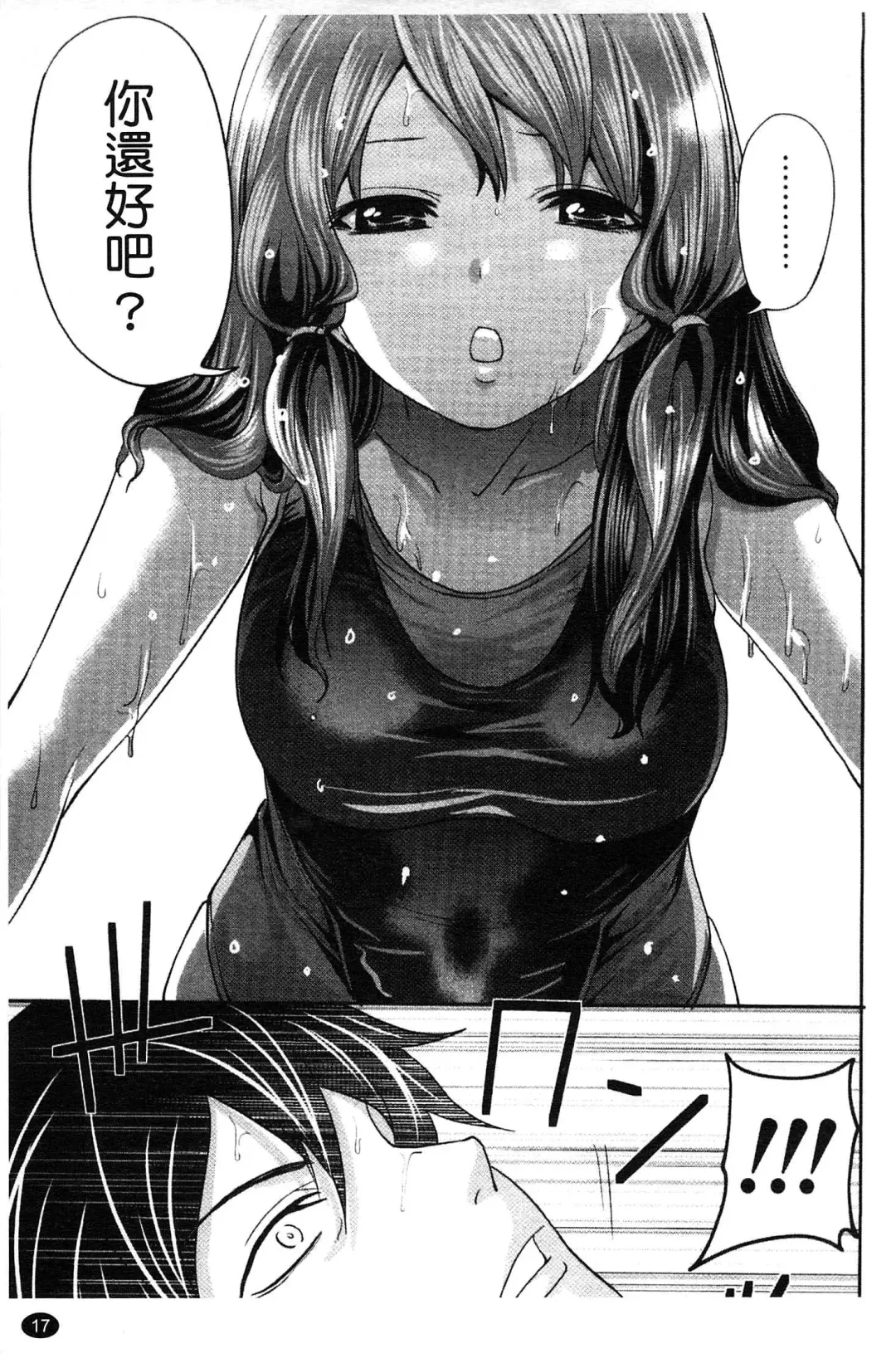 [Miyahara Ayumu] Hammer & Mermaid | 重量級女僕 Fhentai - Page 18