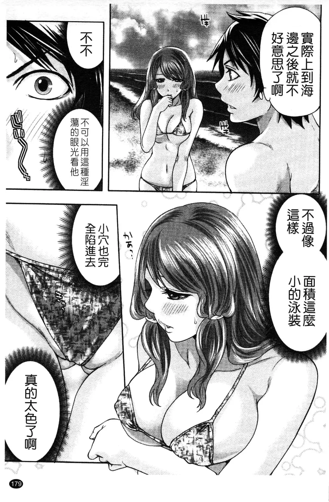 [Miyahara Ayumu] Hammer & Mermaid | 重量級女僕 Fhentai - Page 180