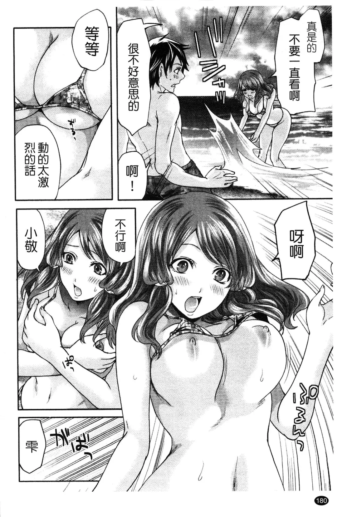 [Miyahara Ayumu] Hammer & Mermaid | 重量級女僕 Fhentai - Page 181