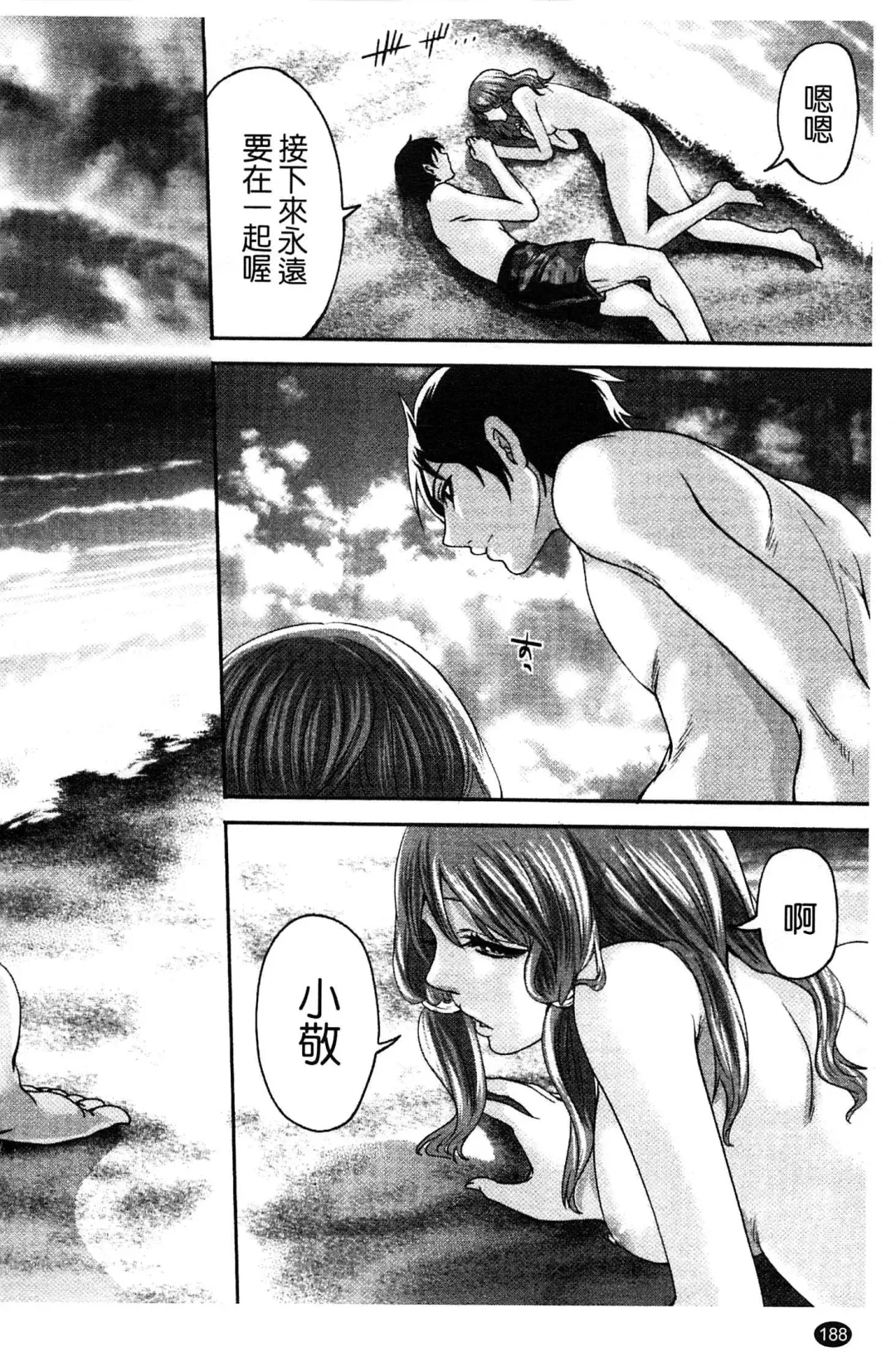 [Miyahara Ayumu] Hammer & Mermaid | 重量級女僕 Fhentai - Page 189