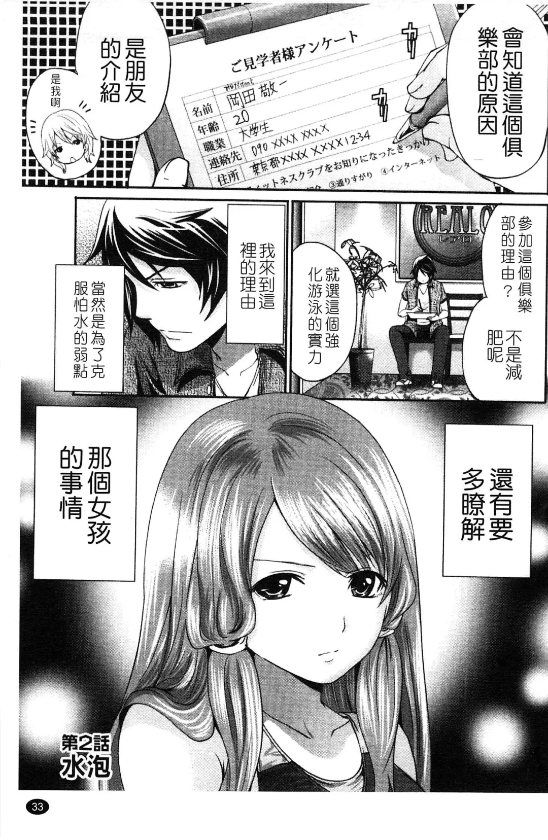 [Miyahara Ayumu] Hammer & Mermaid | 重量級女僕 Fhentai - Page 34