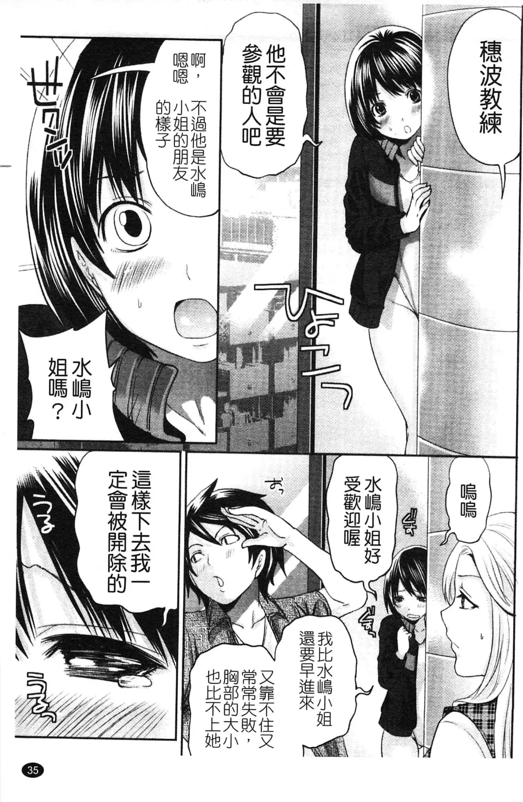 [Miyahara Ayumu] Hammer & Mermaid | 重量級女僕 Fhentai - Page 36