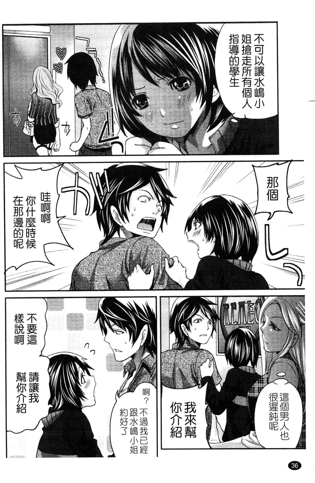 [Miyahara Ayumu] Hammer & Mermaid | 重量級女僕 Fhentai - Page 37