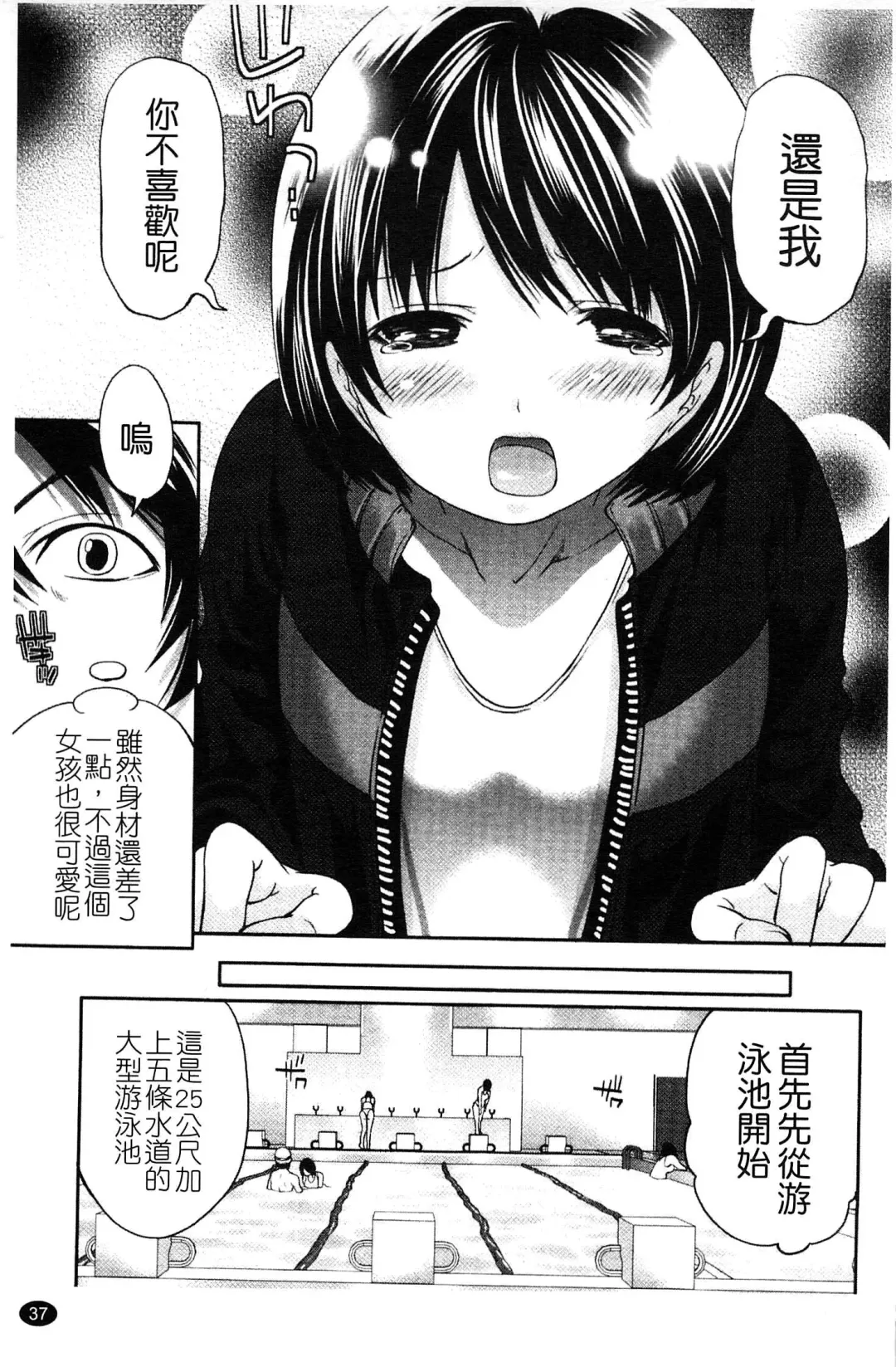 [Miyahara Ayumu] Hammer & Mermaid | 重量級女僕 Fhentai - Page 38